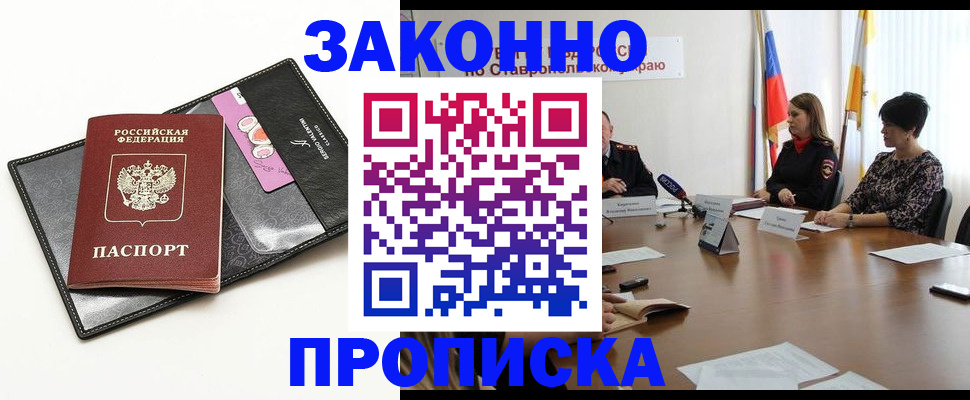 временная регистрация для всех в Ардоне