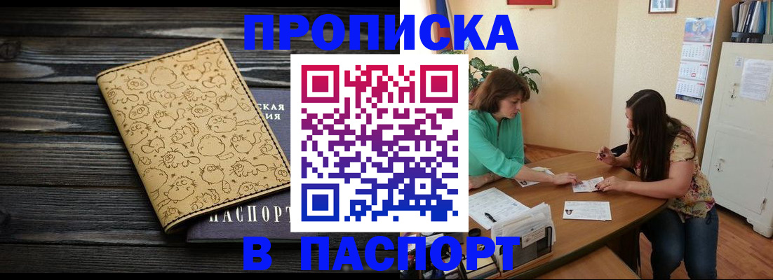 временная регистрация для всех в Ардоне