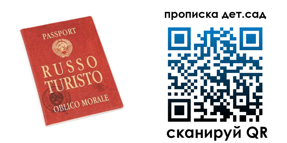 прописка для школы в Ардоне