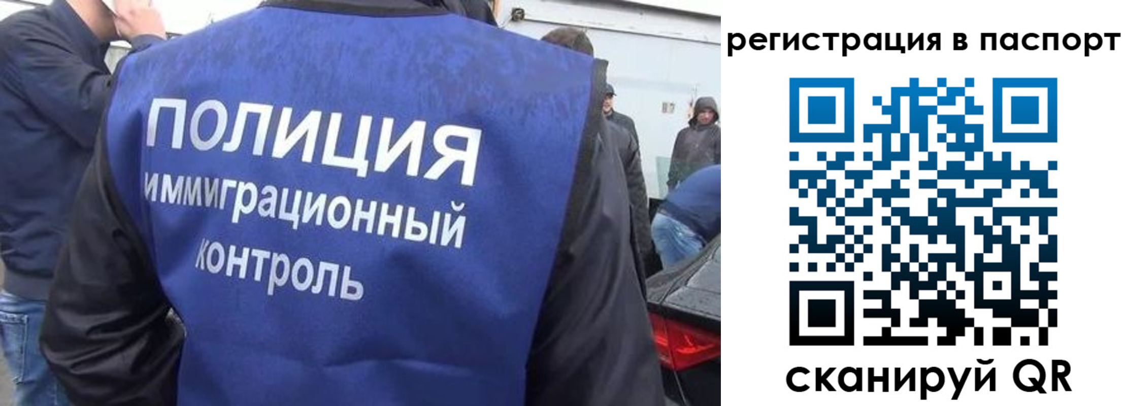 временная регистрация законно в Ардоне