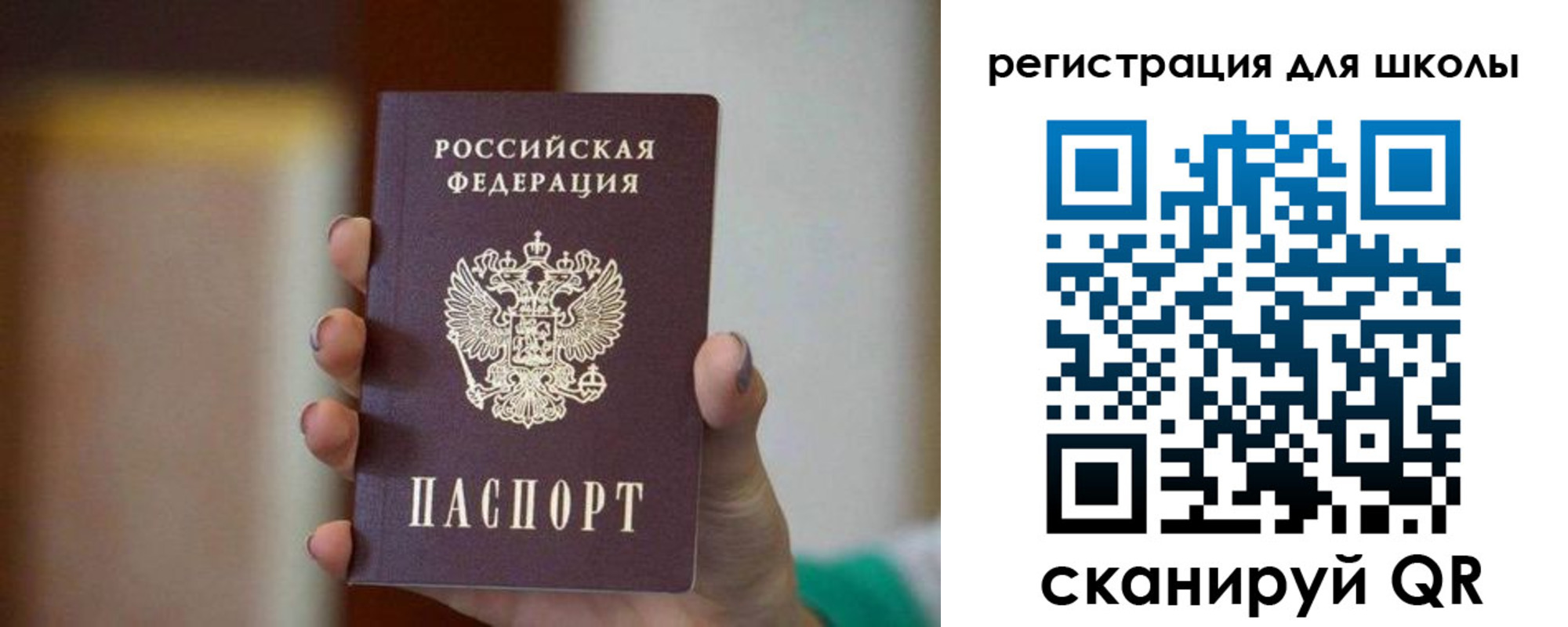 временная регистрация для школы в Ардоне