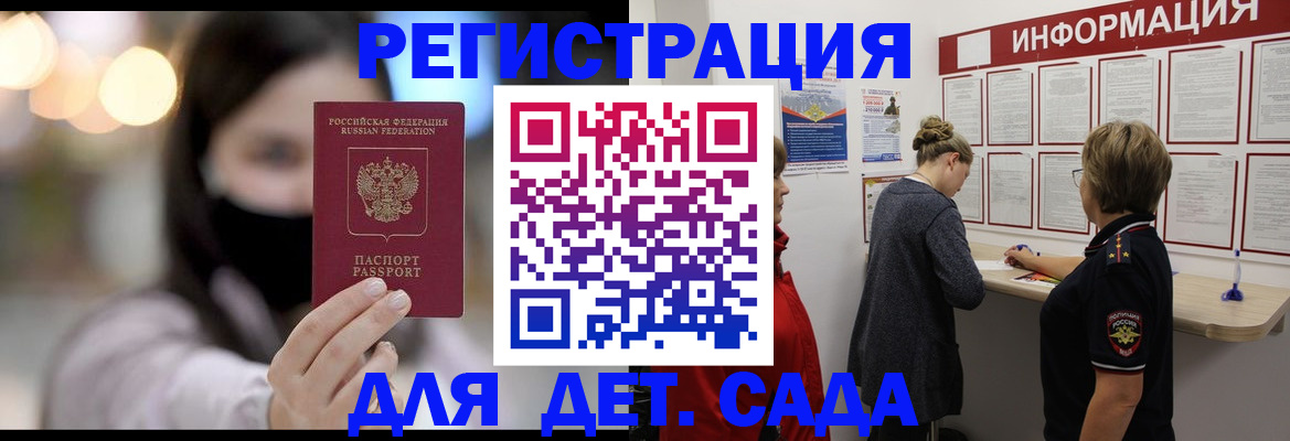 прописка в Ардоне