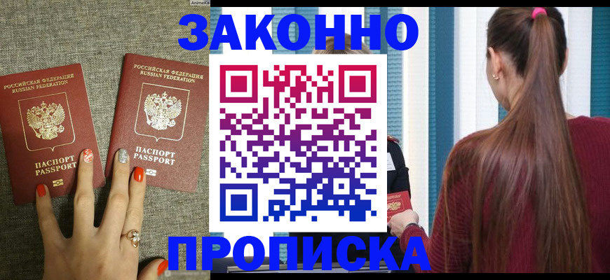 временная регистрация гарантия в Ардоне