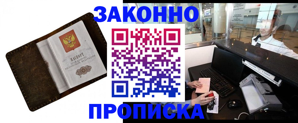 прописка для военкомата в Ардоне