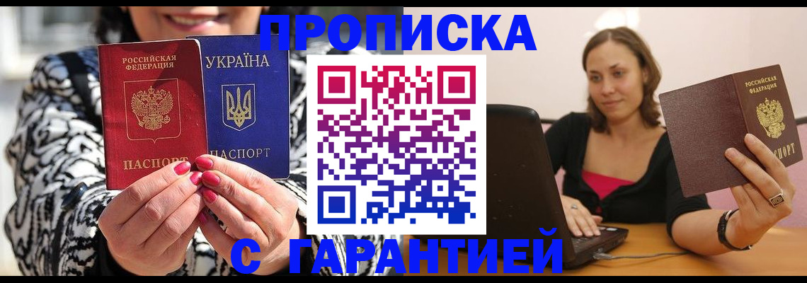 временная регистрация недорого в Ардоне